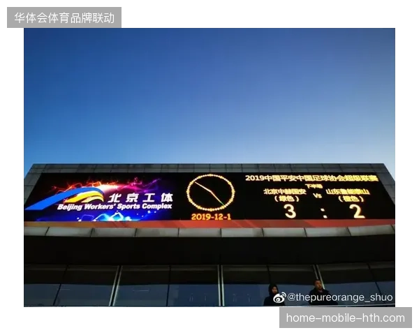 工体2026年6月赛事全面启用链上实名认证锁定入场权